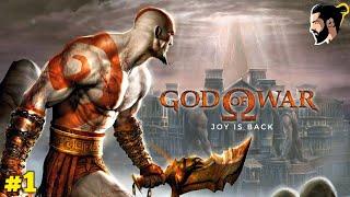 God of War Live|KRATOSNallathu Mattum PannaKadavulala Kuda Mudiyathu| Part-1 | Joy is Back |