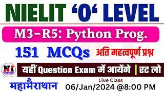 O Level Exam Preparation 2024: Top 150+ MCQs python| Important MCQs for O Level 2024 | m3 r5 mcq