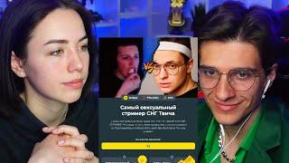 ДЕВУШКА MELLSHERA ПРОХОДИТ ТЕСТ САМЫЙ СЕКСУАЛЬНЫЙ СТРИМЕР ТВИЧА | НАРЕЗКА СТРИМА