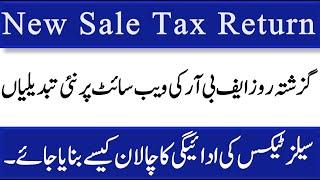 FBR Latest Update on website | Where to File Previous Return | Where to deposit Sale Tax Payment