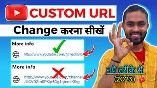 custom url for youtube channel | youtube custom url kaise banaye | custom url kaise banaye 2023