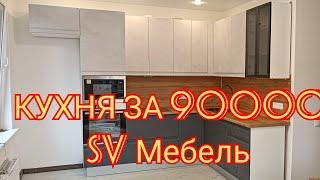 кухня SV мебель из г. Пенза