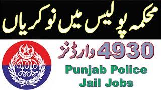 Punjab Police Jail WarderJobs 2021 | Jail Warder Bharti 2021 | Latest Govt Jobs in Punjab 2021