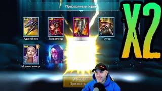 ПРОФЕССИОНАЛЬНО ВЫТАСКИВАЮ РАРКИ ПОД х2 - ОТКРЫТИЕ ДРЕВНИХ ОСКОЛКОВ | RAID: SHADOW LEGENDS