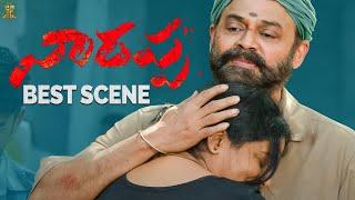 #Narappa Best Scene || Venkatesh Daggubati || Priyamani || Suresh Productions
