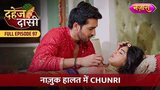 Nazook Haalat Mein Chunri | FULL EPISODE- 97 | Dahej Daasi | Nazara TV