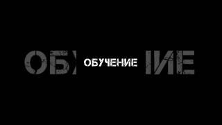 Обучение. Записывайте  #shorts