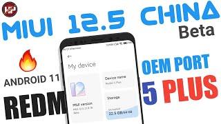 MIUI 12.5 | OEM PORT | CHINA BETA V21.8.18 | ANDROID 11 | REDMI 5 PLUS | REDMI NOTE 5 | VINCE