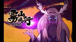 Fog Hill of Five Elements EP03 PV