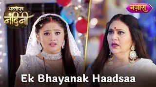Ek Bhayanak Haadsaa | Dhartiputra Nandini - Maha Somvaar | Tonight 8:30 PM | Nazara TV