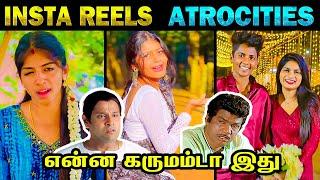 என்னடா நடக்குது இங்க  REELS Reaction  Instagram Reels & Moj Troll | Tamil