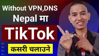 tiktok kasari chalaune || how to use tiktok in nepal after ban | tiktok kasari chalaune nepal ma