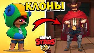 САМЫЙ УГАРНЫЙ КЛОН БРАВЛ СТАРС ПЛАГИАТ BRAWL STARS!