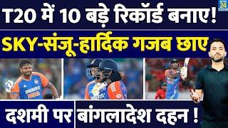 India Vs Bangladesh T20 में 10 World Record बने | Sanju | SuryaKumar | Hardik | Riyan | Rinku