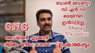 അഡ്മിഷൻ എടുക്കാൻ ആഗ്രഹിക്കുന്നുണ്ടെങ്കിൽ തീർച്ചയായും ഉപകാരപ്പെടും.