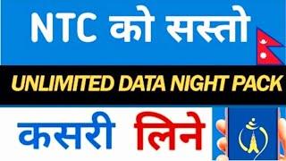 How To NTC Unlimited Data Pack Night | NTC Unlimited Night Data Pack | NTC New Data Pack Offer