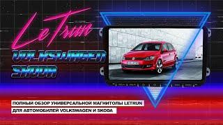 Магнитола LeTrun на Volkswagen/Skoda часть 1: с огоньком и кнопками