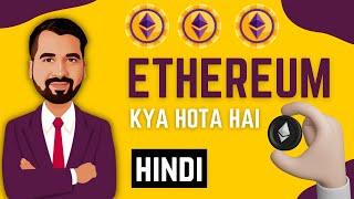 What is Ethereum Explained in Hindi | Blockchain Series