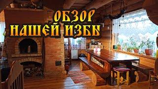 Как устроена современная русская изба старовера в Сибири? Обзор нашего деревянного дома из бревна