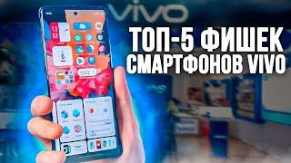 Раскрываем секреты оболочек Vivo