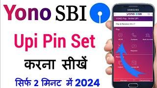 How To Set Upi Pin In Yono Sbi 2024 | Yono sbi me upi pin kaise banaye 2024