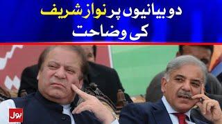 Nawaz Sharif in Action | Vote Ko Izzat Do | Breaking News