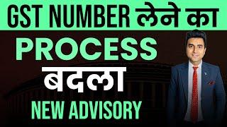 GST Registration New Process 2024 - Biometric authentication | How to Apply GST Number Online?