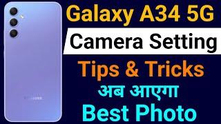 Samsung Galaxy A34 5G Camera Setting | Samsung Galaxy A34 5G Camera Setting Kaise Kare