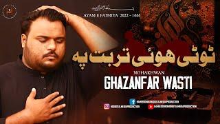 Tuti Houwai Turbat Pay | Ghazanfar Wasti | Ayyam e Fatmiyyah Noha 2022 | HDDMP