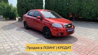 ПРОДАЖ АВТО в ЛІЗИНГ/КРЕДИТ | Chevrolet Aveo 2008