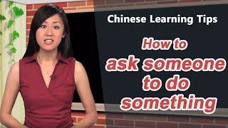How to ask someone to do something in Chinese - Chinese Learning Tips with Yoyo Chinese
