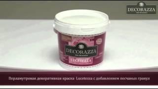 Нанесение декоративного покрытия Lucetezza (Decorazza)