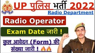 UP Police Radio Operator Exam Date 2022 || Official Update || Head, Assistant  & Workshop Staff 2022