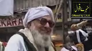 College Ke Talibilm Ko Student Or Madrse Ke Talibilm ko Chanray Kiyon Kahite Ho? Molana Bijligher