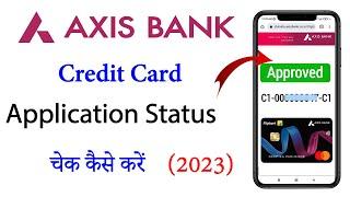 axis bank credit card status check || axis bank credit card Application status check कैसे करें  2023