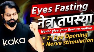 Eyes Fasting ||Never give your eyes || MOTIVATION |#abksir #abhimanyusir #abhimanyusir @NEETkakaJEE​