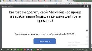 CПИН продажи с БОТАМИ. Автоматизация выявления потребности в мессенджерах