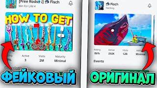 Я ЗАШЕЛ В САМЫЕ КРИНЖОВЫЕ ПАРОДИИ В РОБЛОКС НА FISCH ROBLOX!