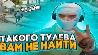 ТАКОГО ТУЛЕВА ВАМ НЕ НАЙТИ! GTA 5 RP ALTA