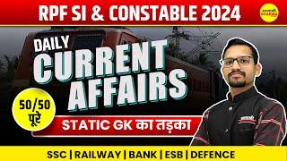 RPF SI & Constable 2024 | Static GK | Current Affairs Today |  Current Affairs by Atul Sir