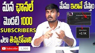 How To Get First 1000 Subscribers On YouTube | Get 1000 Subs | Get More Subscribers