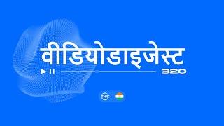 SWC | डाइजेस्ट 320 | Sky World Community सोशल-वेंचर इकोसिस्टम