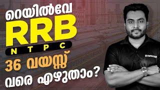 PSC കിട്ടാത്തവർക്ക് RRB അവസരമാണോ..? Revised Age Limit & Exam Strategy  RRB NTPC TOPPER