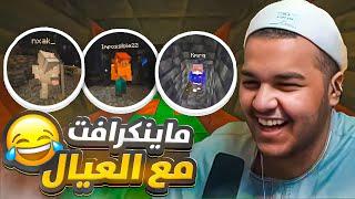 البدايه القمبلكرافتيه #1