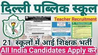 Delhi Public School Teacher Vacancy 2025 | 21 Private School Teaching Recruitment 2025 | Free Loding