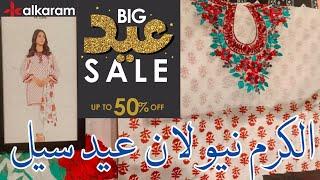 Alkaram Eid Sale 50% Off Today || alkaram eid collection 2024