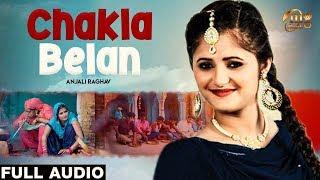 Chakla Belan | Anjali Raghav | Ruchika Jangid | Harsh Gahlot | New Haryanvi Songs Haryanavi 2020