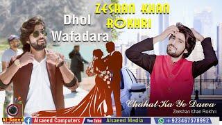 DhoolWafadara Dhool Wafadara Zeeshan Rokhri (Official Video) Out Now 2020