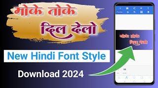 DG calligraphy font 42 || Hindi font download  || #virendratechofficial2.0