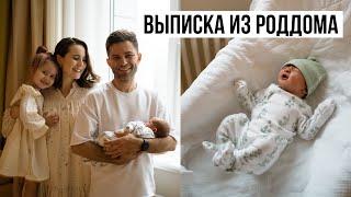 Дни в Роддоме || Выписка || Встреча Сестрёнок